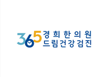 경희한의원