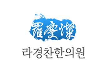 라경찬한의원