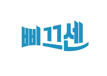 삐끄센
