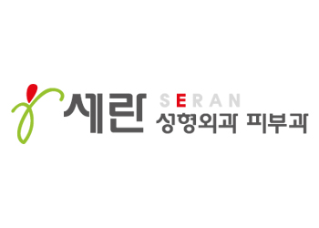 세란성형외과