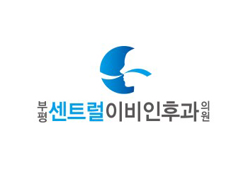 센트럴이비인후과