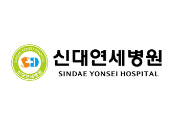 신대연세병원