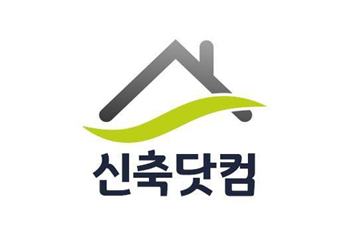 신축닷컴
