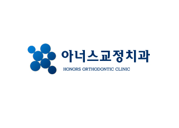 아너스교정치과