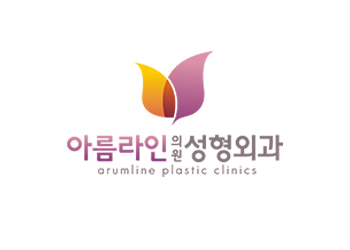 아름라인성형외과