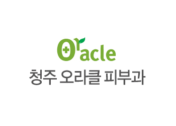 청주오라클피부과