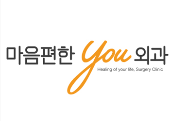 마음편한유외과