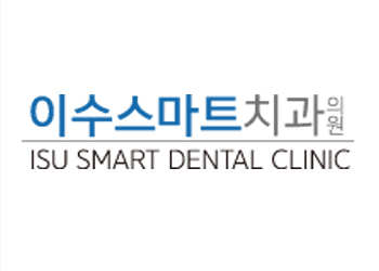 이수스마트치과