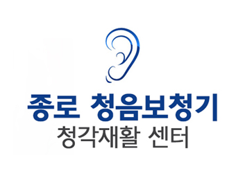 종로청음보청기