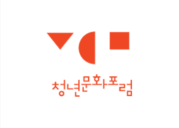 청년문화포럼