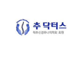 추닥터스