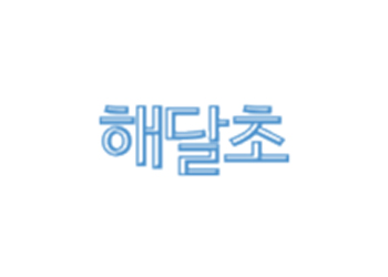 해달초