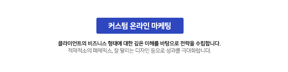 애드파인더 온라인마케팅 바로가기