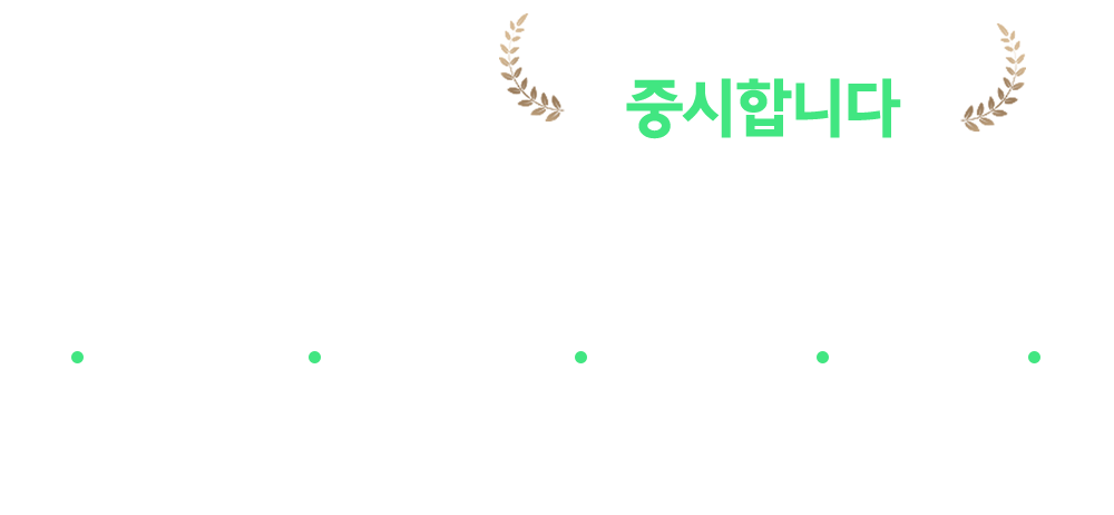 고객은 결과를 중시합니다. 애드파인더는 단지 열심히 했음을 '그 결과'에 포함하지 않습니다. 실제로 보여드리겠습니다! 2015년 올해의 마케터상 수상, 2015년 광고서비스분야 대상, 2016년 고객만족도 우수업체 선정, 재능마켓, 마케팅부분, 우수상, 2016년 대한민국 유망브랜드 선정, 2017년 대한민국 우수마케팅브랜드 대상, 2017년 청년문화포럼 심사위원, 2018년 마케팅브랜드 대상 2년 연속 수상